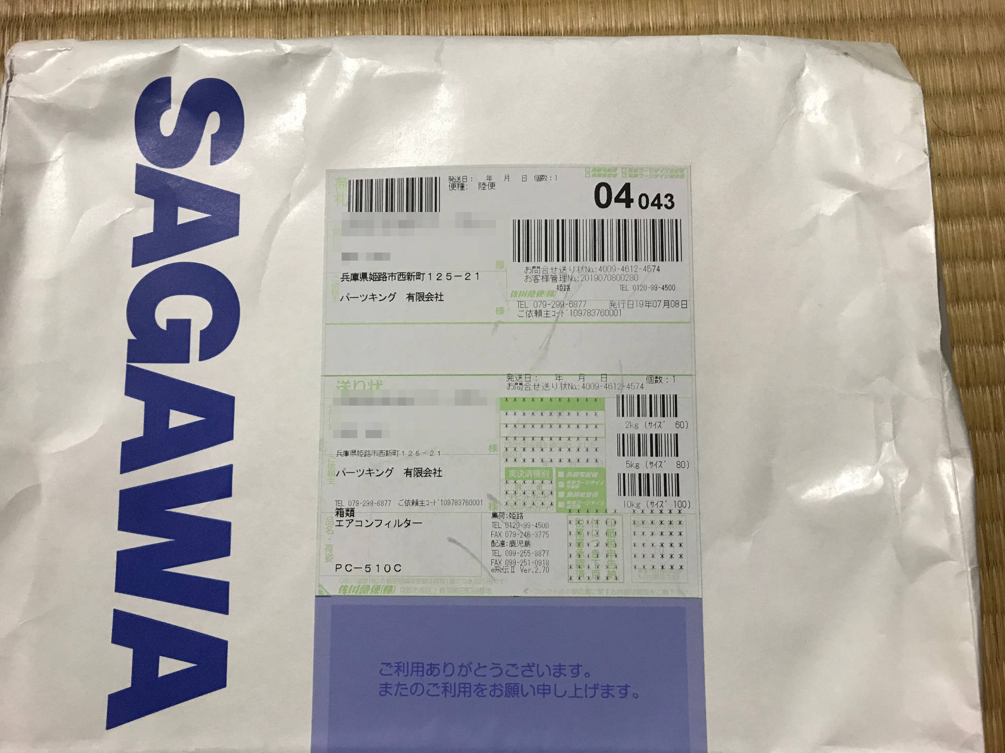 エリシオンのページ